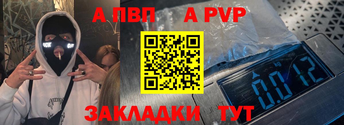 Бутурлиновка  Alfa_PVP Crystall  Alpha PVP СК КРИС  Вход с VPN  Alpha-PVP крисы CK 