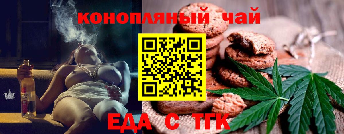 Canna-Cookies марихуана  Вход с VPN  Бутурлиновка 