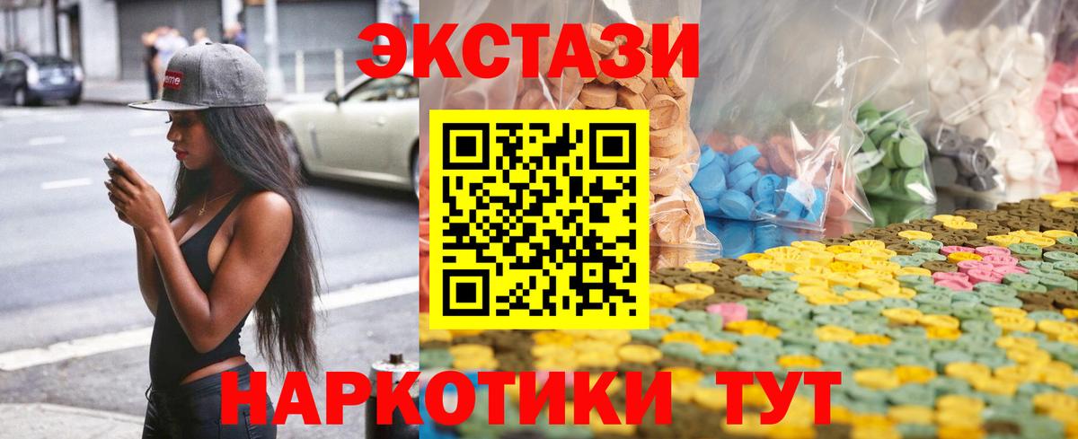 Бутурлиновка  ЭКСТАЗИ  ЭКСТАЗИ VHQ  Вход с VPN  Экстази 250 мг 