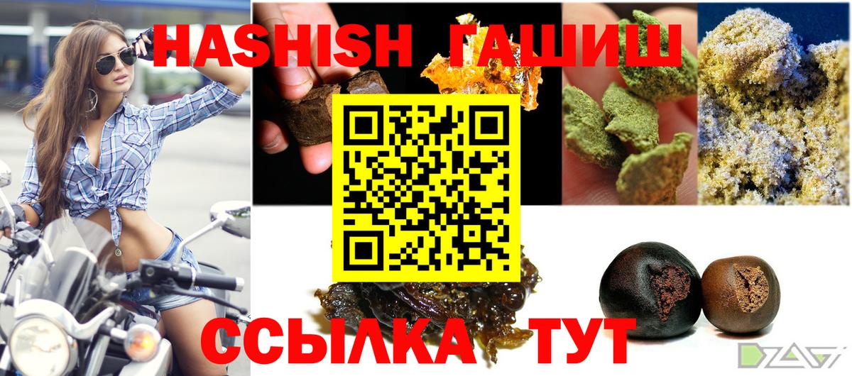 Бутурлиновка  ГАШИШ хэш  ГАШ  Вход с VPN  Гашиш VHQ 