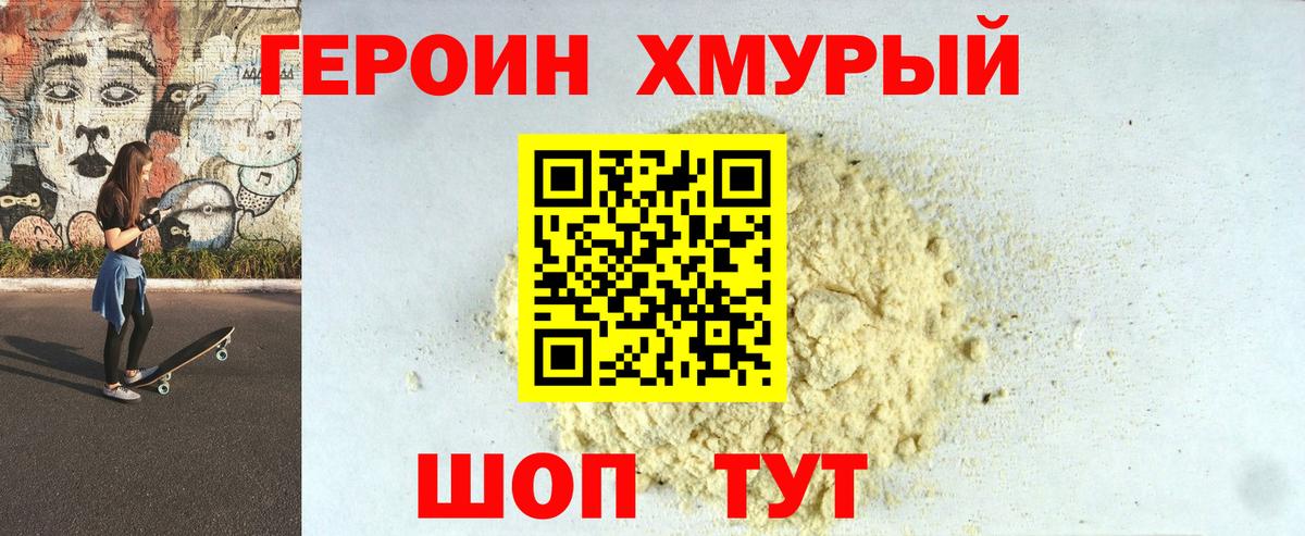 Бутурлиновка  ГЕРОИН гречка  ГЕРОИН  Вход с VPN 