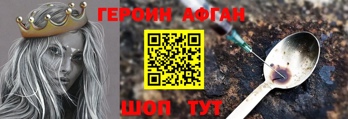 ГЕРОИН Heroin Бутурлиновка