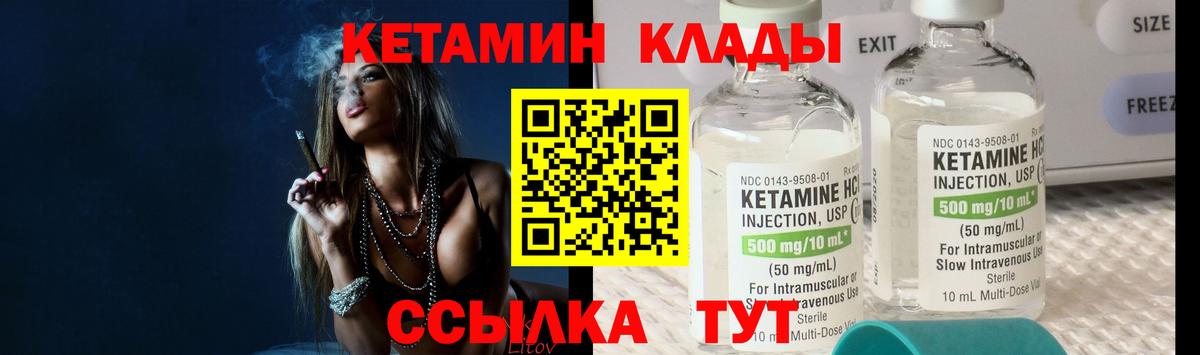Кетамин ketamine  Вход с VPN  Кетамин VHQ  Бутурлиновка 