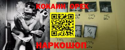 кокаин VHQ Лесосибирск
