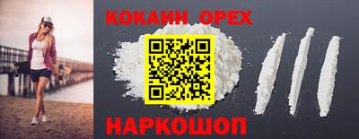 кокаин VHQ Лесосибирск
