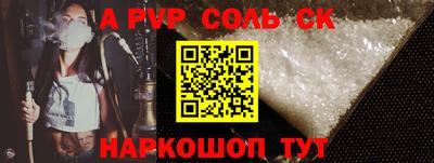 apvp Ливны