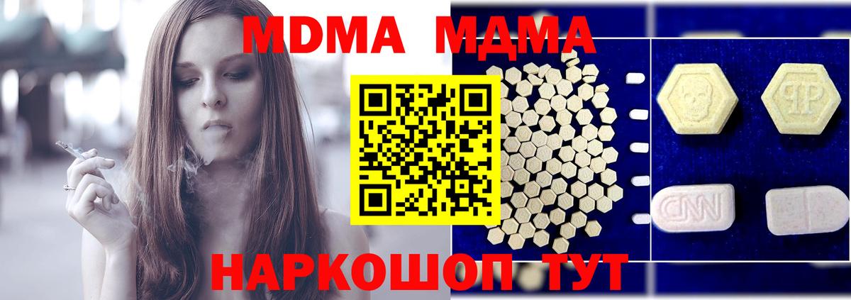 MDMA Molly  Вход с VPN  MDMA  Бутурлиновка  МДМА VHQ 