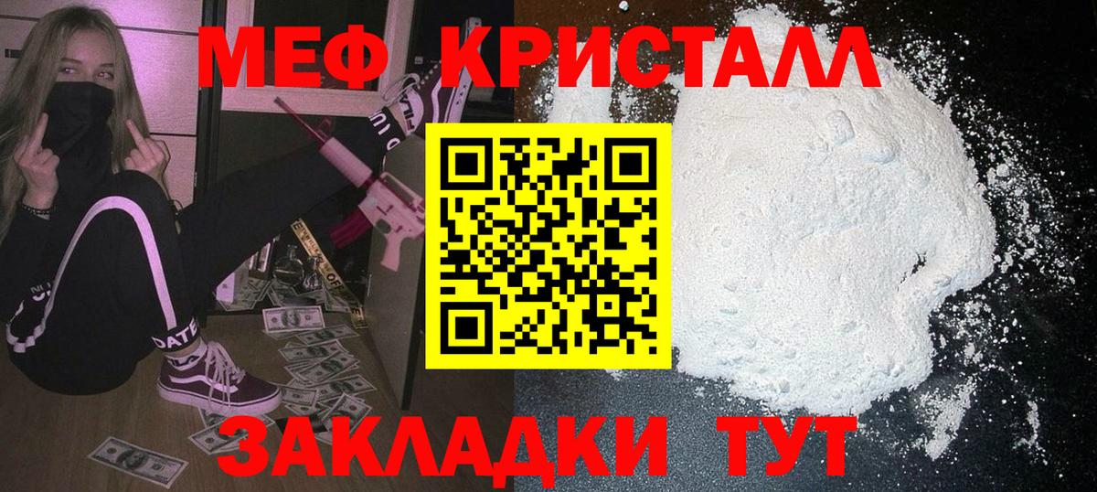 Мефедрон  купить наркотик  Мефедрон  Бутурлиновка  МЕФ кристаллы  Мефедрон VHQ  Вход с VPN 