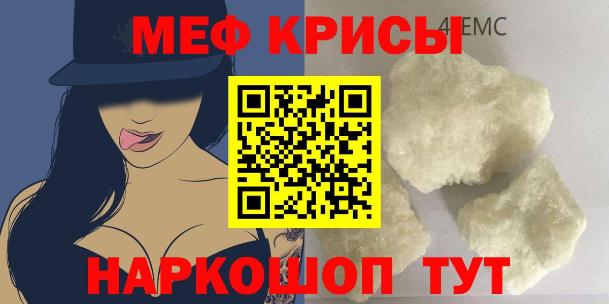 Меф мяу мяу кристаллы Бутурлиновка