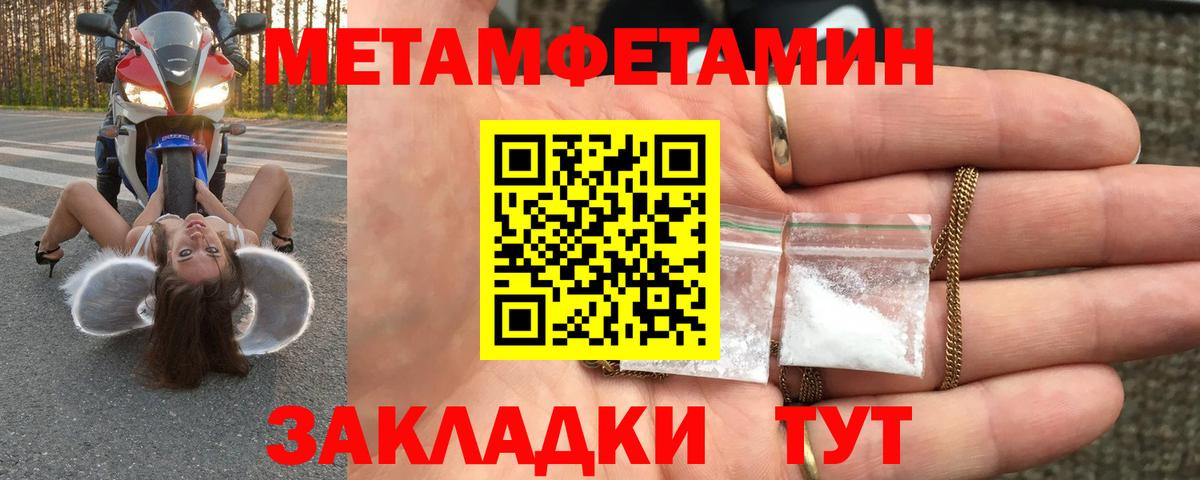 Метамфетамин пудра  МЕТАМФЕТАМИН  Бутурлиновка  Вход с VPN 