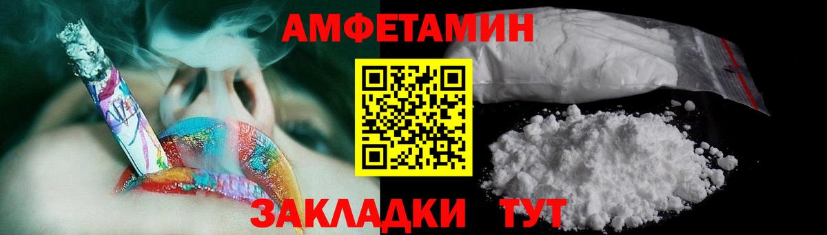 МЕТАМФЕТАМИН кристалл Бутурлиновка
