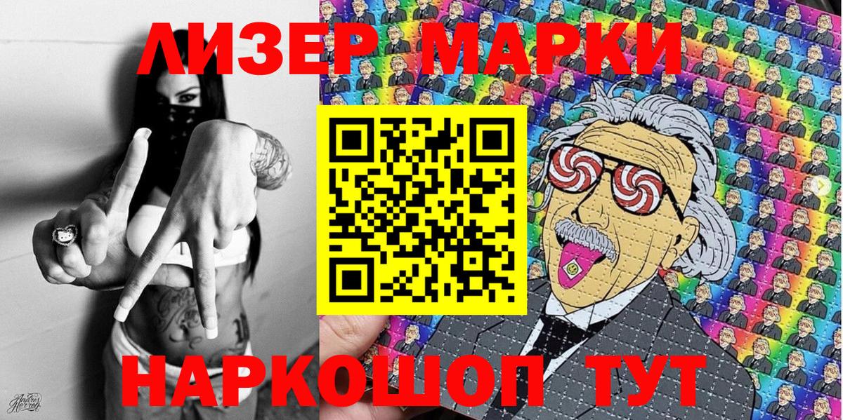 Марки NBOMe 1,5мг Бутурлиновка
