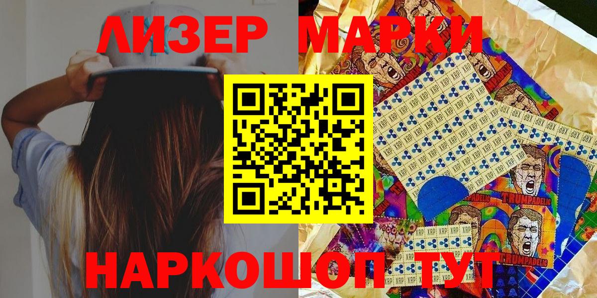 Марки NBOMe 1,5мг  Марки NBOMe 1,5мг  Бутурлиновка  Вход с VPN 