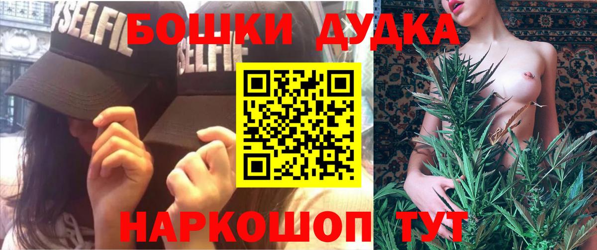 Каннабис Bruce Banner  Бошки Шишки марихуана  Конопля SATIVA & INDICA  Каннабис Amnesia  Вход с VPN  Бутурлиновка 